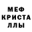 МДМА crystal SlickStrife