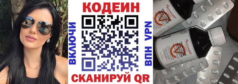 Кодеин напиток Lean (лин)  Купить где  Кизел 
