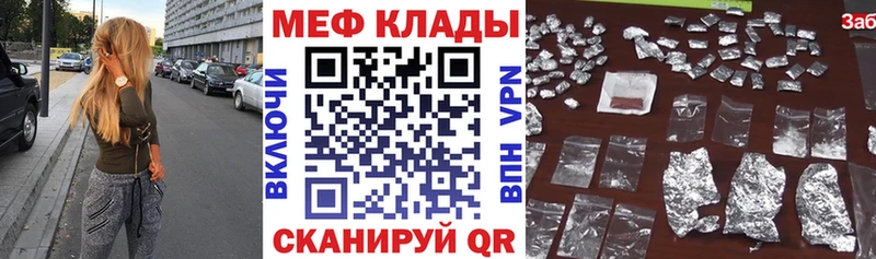 МЯУ-МЯУ mephedrone  Купить  Кизел 