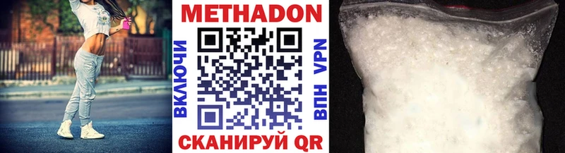Метадон methadone Кизел