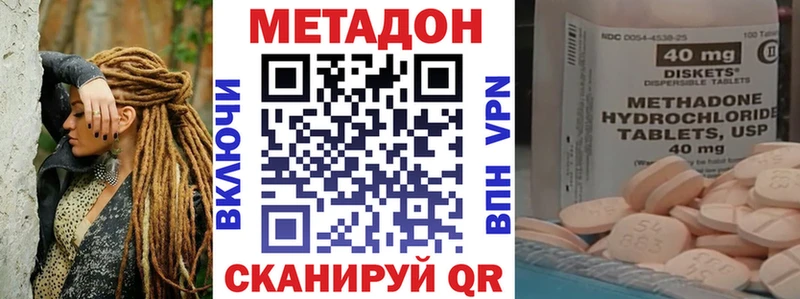 МЕТАДОН VHQ  Купить  Кизел 